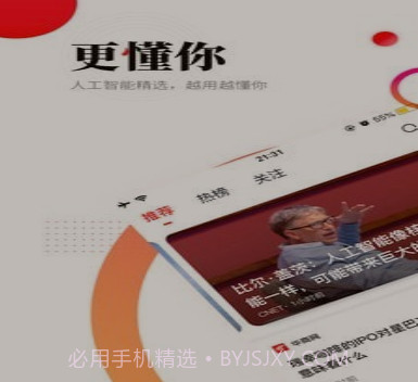 华商头条v6.3.12截图