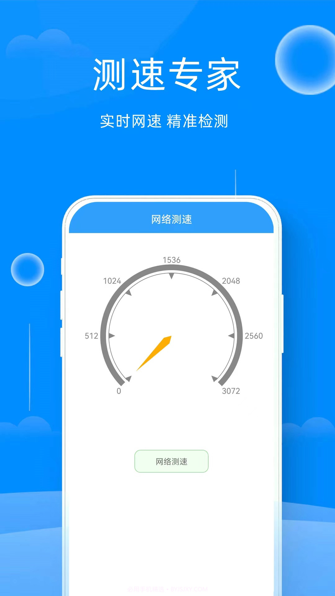 随身WiFi一键连接v1.0.12截图