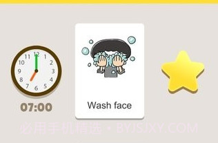 kids todo listv1.1.5截图