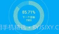 常常记V1.8截图