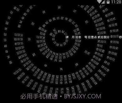 时间罗盘动态壁纸v1.13截图