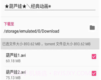 磁力播v1.2.8截图