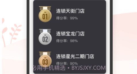 海康云眸v2.21.11截图