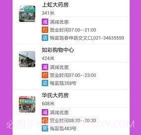 微性v2.8.8截图