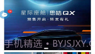 思皓乘用车v4.0.12截图