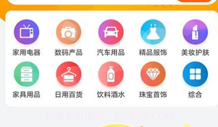 众衍优品v1.0.13截图