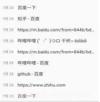 安果浏览器v1.13截图