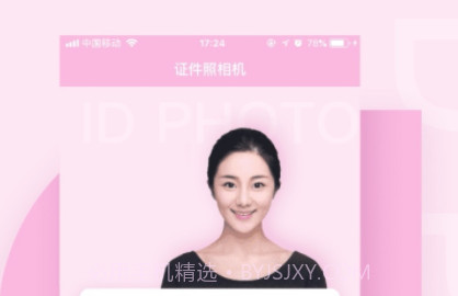美颜证件照v1.0.11截图
