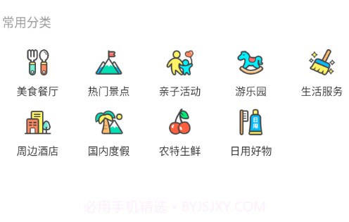 侠侣亲子游v1.0.7截图
