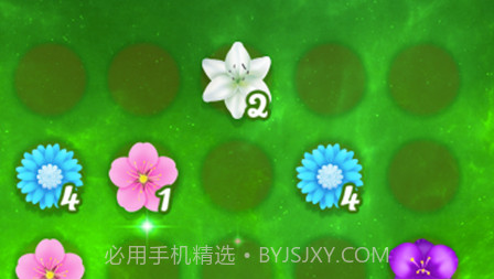 爆破花芯v1.10截图