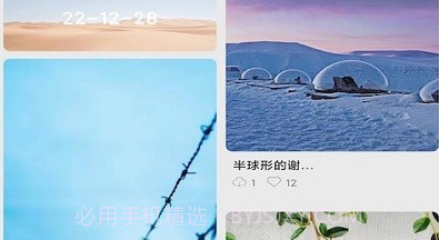 派派壁纸v8鐎瑰宕渧1.4截图