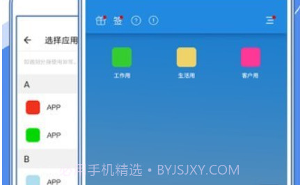 小X分身v17.16截图