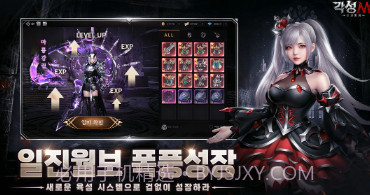 觉醒M与众神同行v1.0.9截图