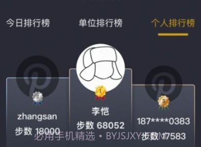 悦动甘销v1.0.9截图