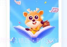 小鹿写字v2.3.6截图