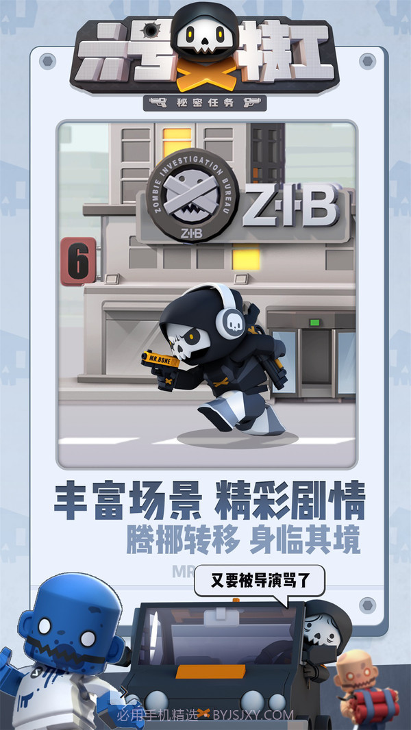 六号特工v1.6.16截图