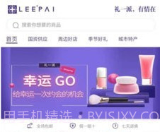 礼一派v1.1.12截图