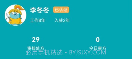 小藤药师v1.0.8截图