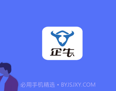 企牛v1.0.6截图