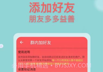 微商群发v1.1.14截图