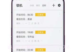 远离手机极速版(快捷手机锁机)V3.9.16 安卓最新版V3.9.5截图
