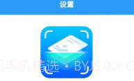 王牌扫描宝v1.5.8截图