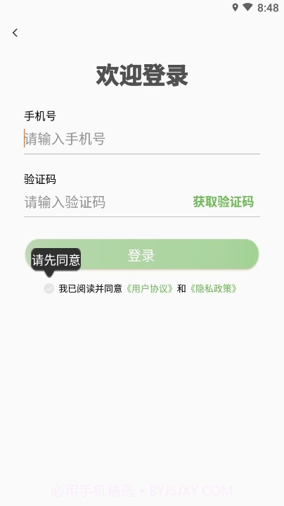 寻位器（定位导航）1.0.9截图