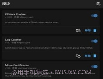 Magiskv26.4截图