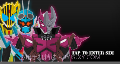 假面骑士机械模拟器v1.0.10截图