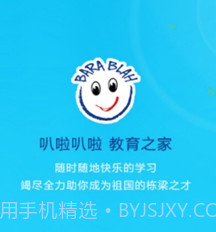 爱叭啦学习v3.02.11截图