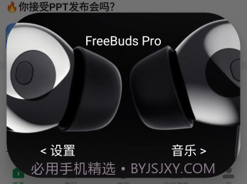 蓝牙弹窗工具v5.5.14截图