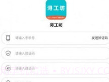 浔工坊v1.1.7截图