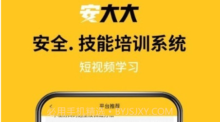 安大大v1.1.10截图