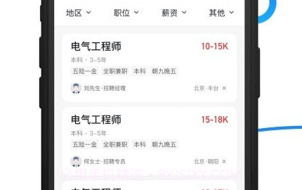 帮亿v1.0.8截图