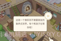 熊孩子旅行V1.7截图