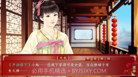 王爷的三妻四妾1.0.0317截图