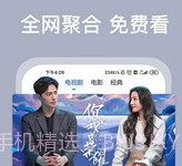 周末影视大全v2.7截图
