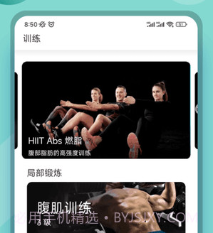 玖抚敏瑜伽v9.9.8截图