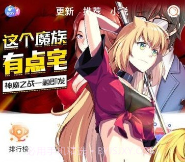 火男漫画官网版v2.2.8截图