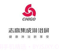 志高集成热水器v2.0.7截图