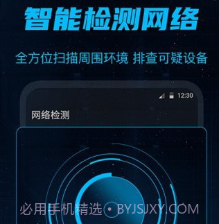 防偷窥3.1.0225截图