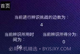 FitAssist-辨识v1.7截图