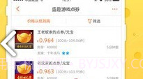 G买卖(g买卖网交易平台)V3.6.4 V3.6.7截图