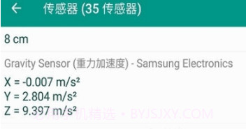 Phone INFO(phone info 电池健康度)V3.9.3 中文V3.9.9截图