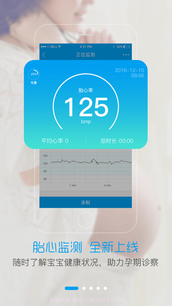 智慧E保4.1.87截图