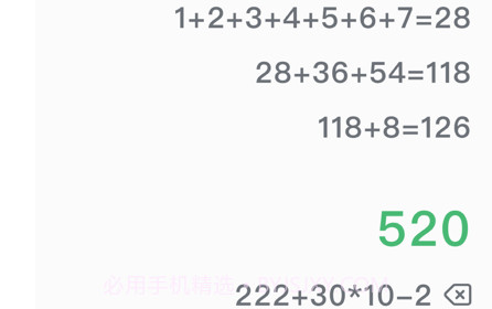 语音计算器v2.13截图
