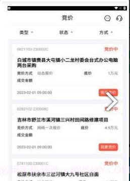 吉农交易平台1.7.13截图