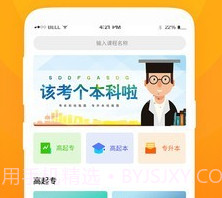 成教自学公开课v1.0.8截图