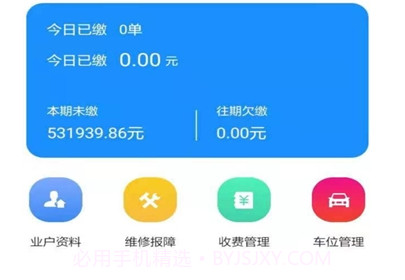 叮咚管家v1.10截图