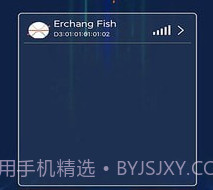尔畅探鱼v2.1.7截图